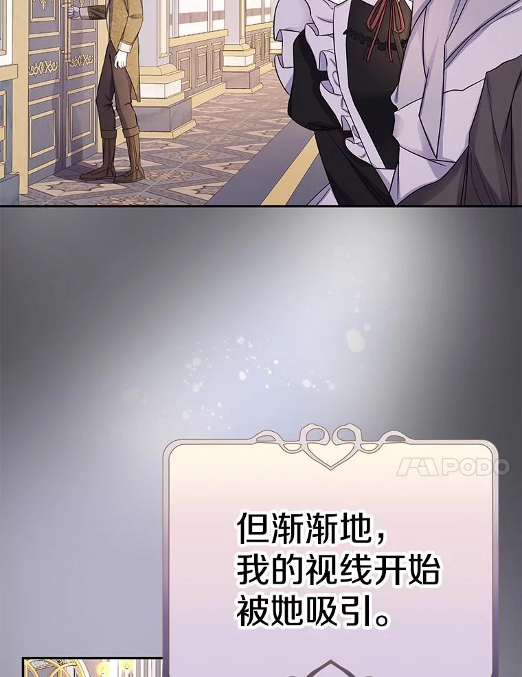 《如果我拯救了背德禽兽》14.忍无可忍 第46页