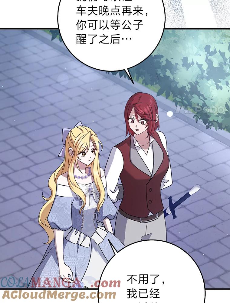 《消失的灰姑娘》13.被困门前 第21页