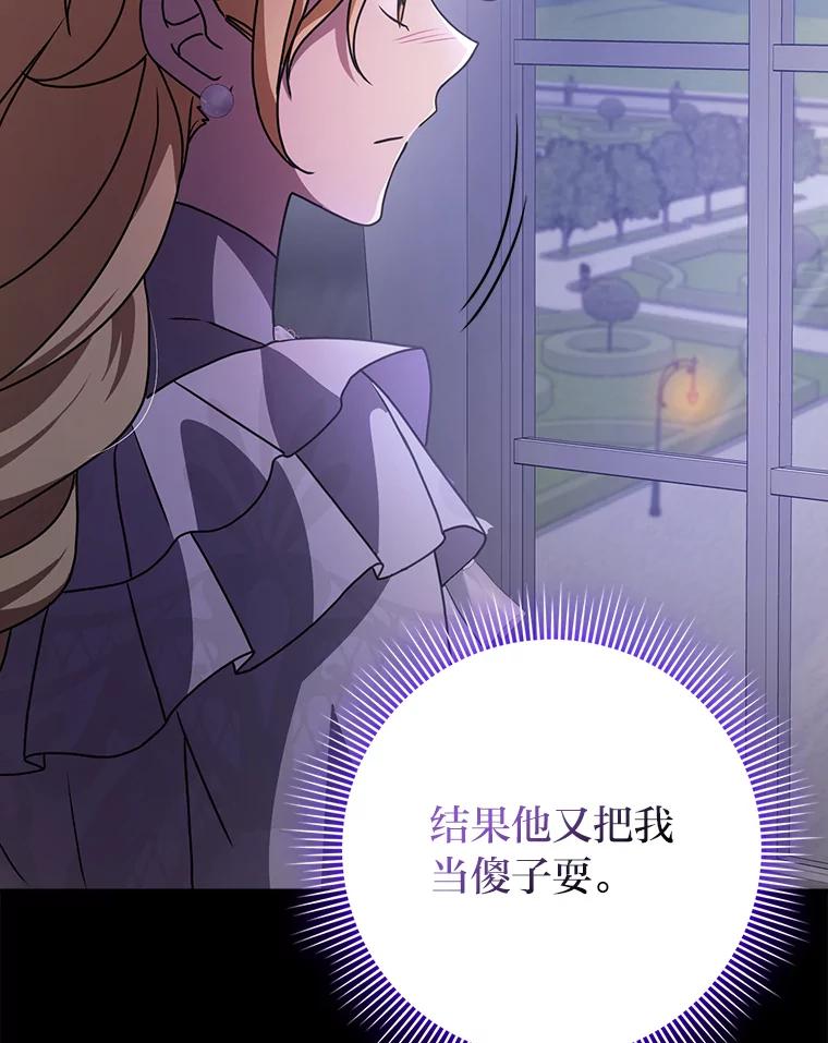 《消失的灰姑娘》13.被困门前 第79页