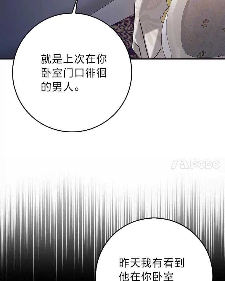 《消失的灰姑娘》13.被困门前 第111页