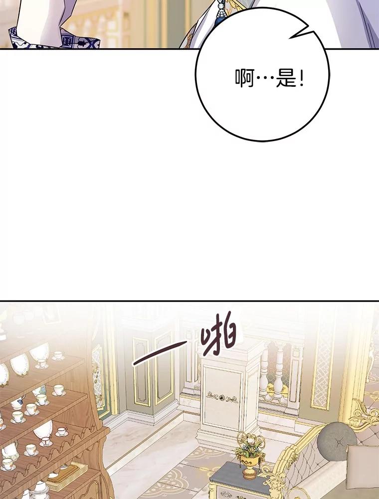 《如果我拯救了背德禽兽》14.忍无可忍 第28页