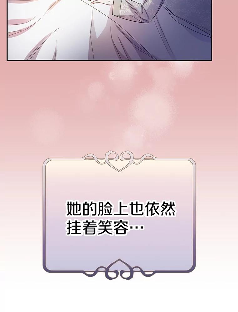 《如果我拯救了背德禽兽》14.忍无可忍 第71页