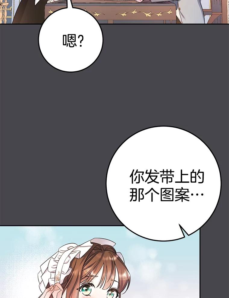 《如果我拯救了背德禽兽》14.忍无可忍 第55页
