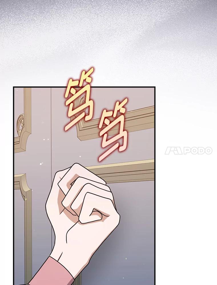 《消失的灰姑娘》13.被困门前 第88页