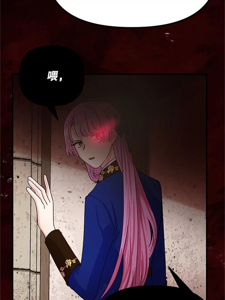 《反派也是万人迷》14.她怕我 第72页
