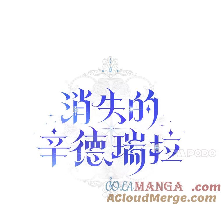《消失的灰姑娘》13.被困门前 第17页