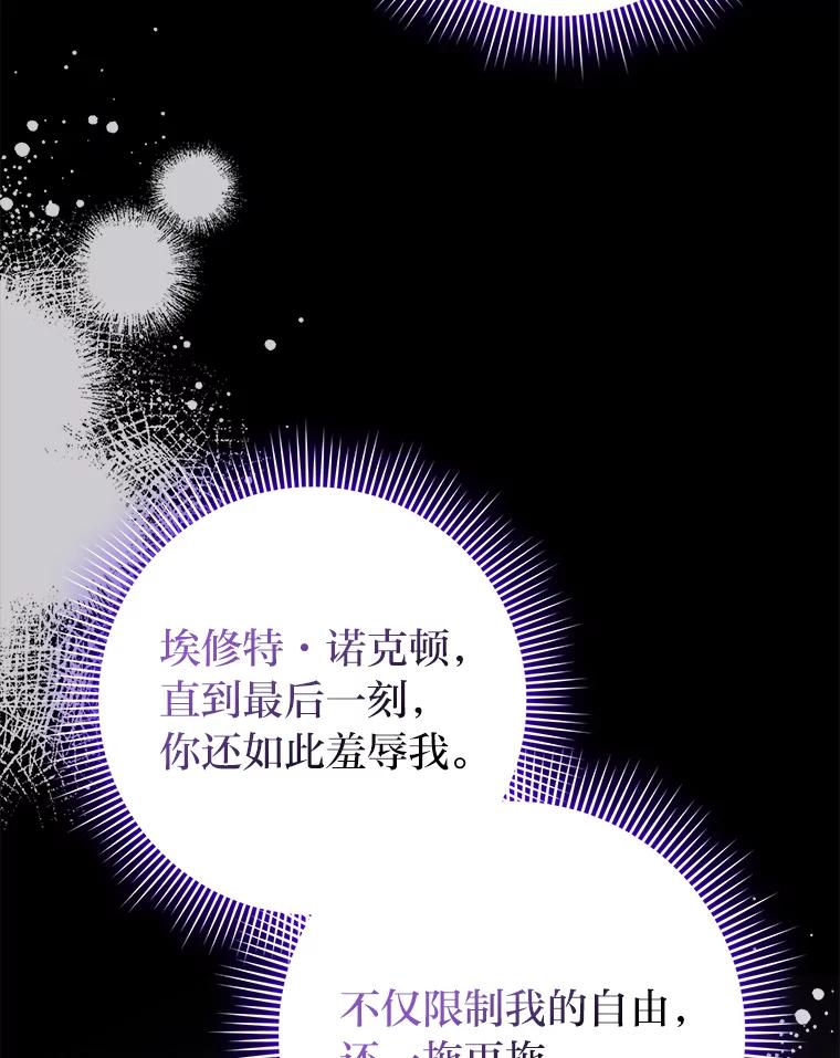 《消失的灰姑娘》13.被困门前 第80页
