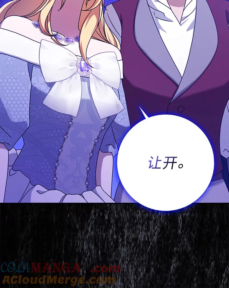 《消失的灰姑娘》13.被困门前 第33页