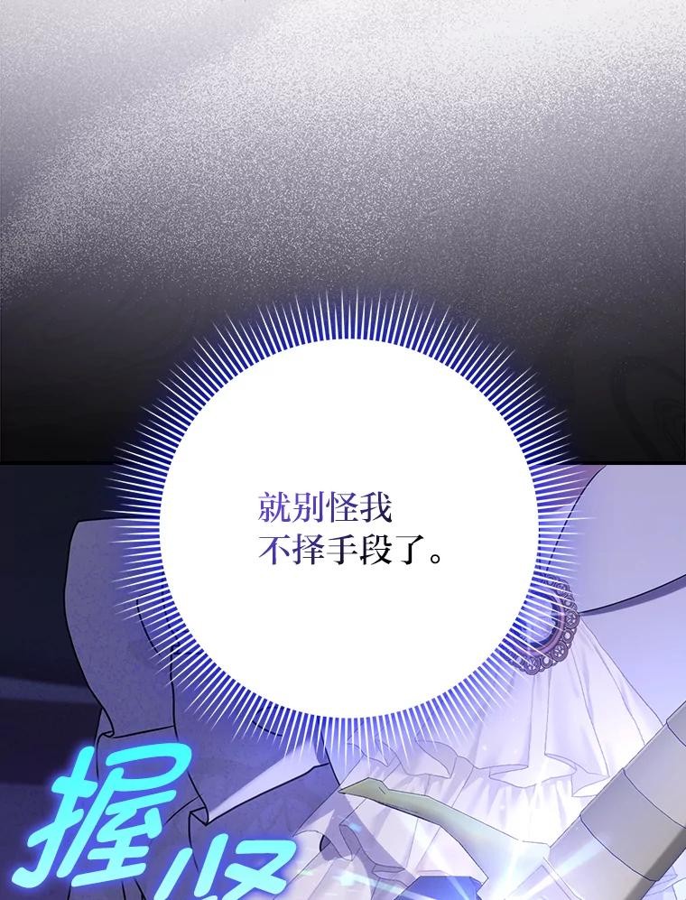《消失的灰姑娘》13.被困门前 第86页