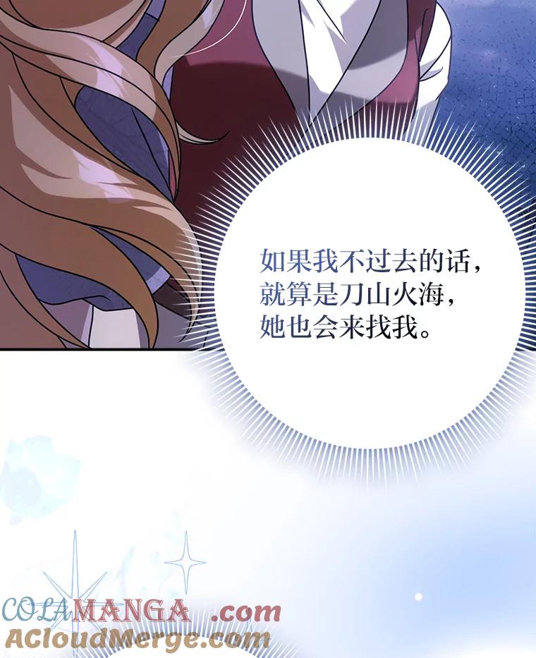 《消失的灰姑娘》13.被困门前 第65页