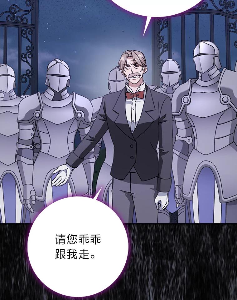 《消失的灰姑娘》13.被困门前 第43页