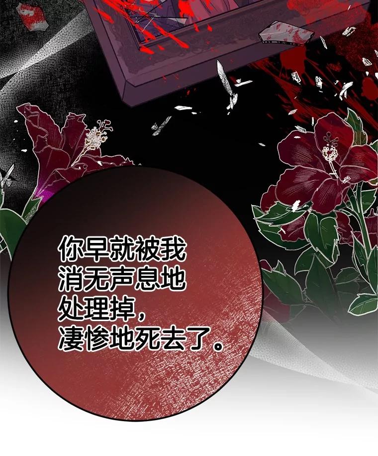 《如果我拯救了背德禽兽》14.忍无可忍 第16页