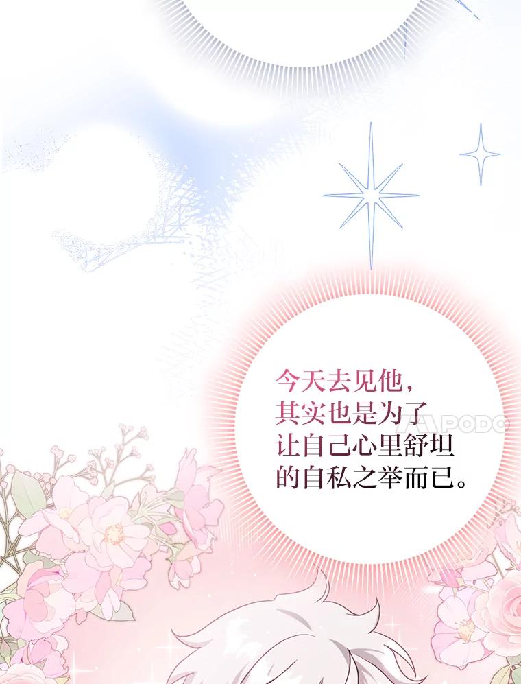 《消失的灰姑娘》13.被困门前 第24页
