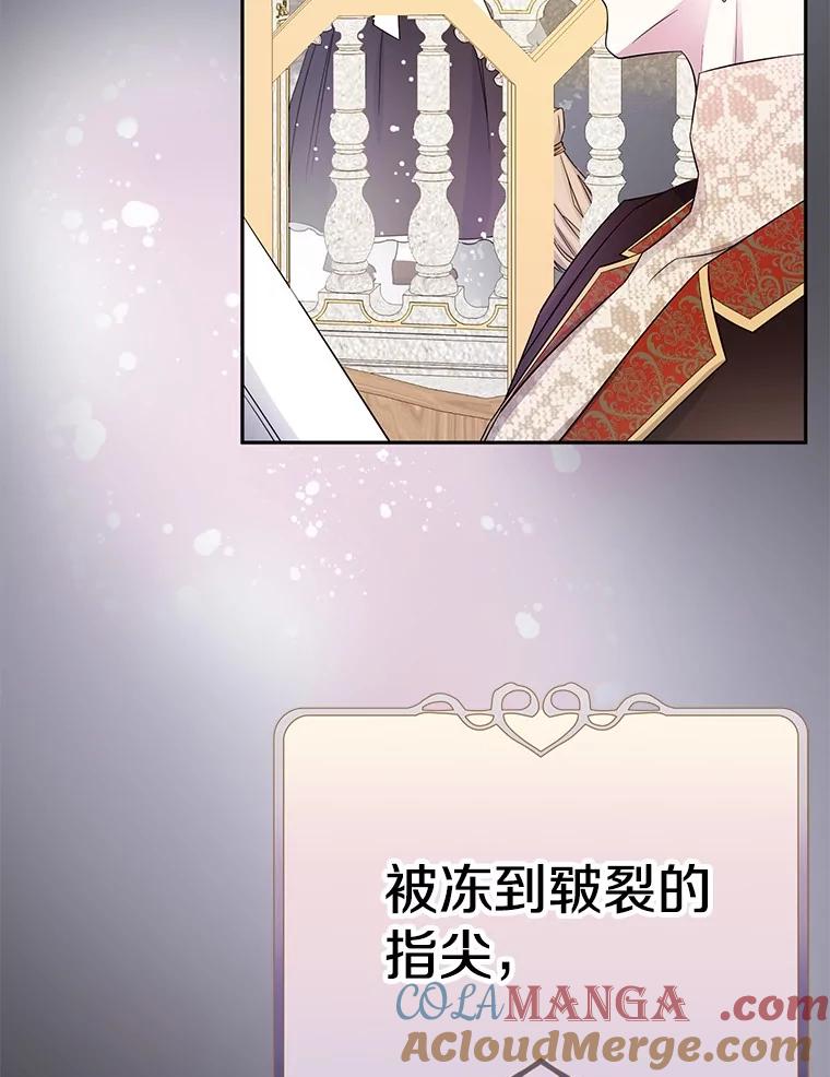 《如果我拯救了背德禽兽》14.忍无可忍 第49页