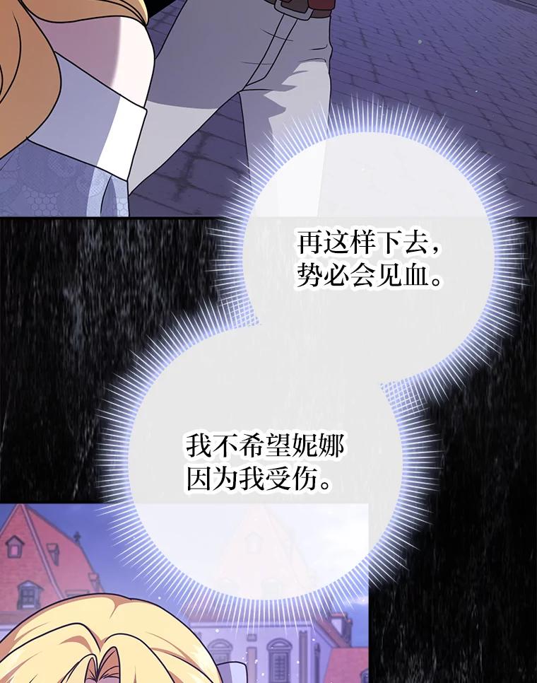 《消失的灰姑娘》13.被困门前 第56页