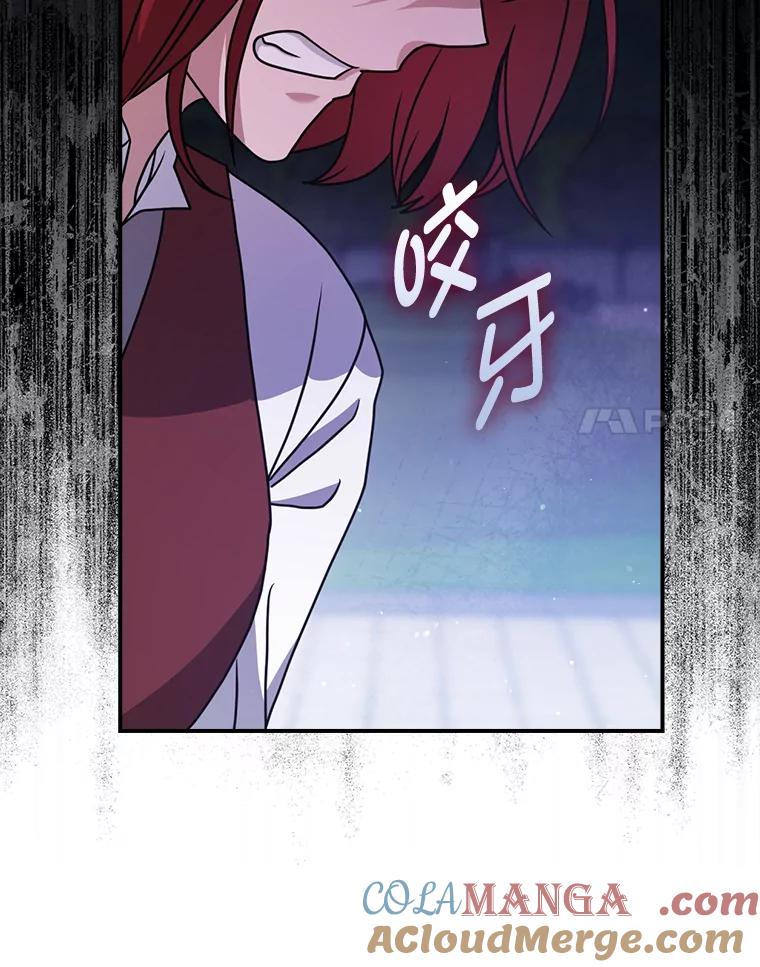 《消失的灰姑娘》13.被困门前 第61页