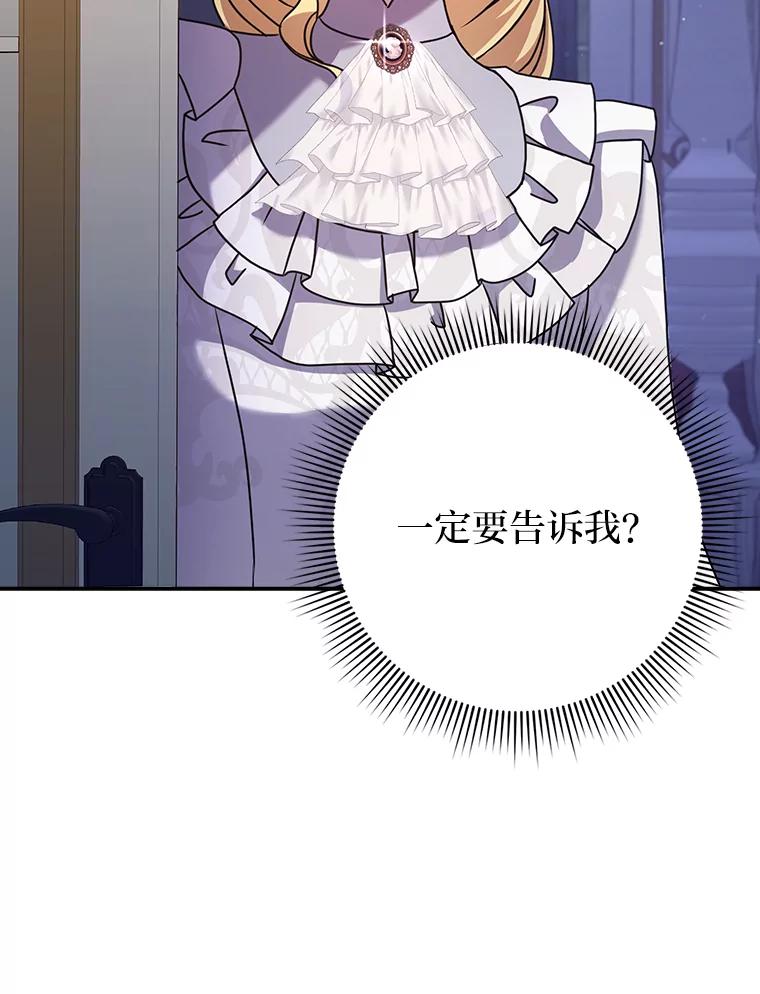 《消失的灰姑娘》13.被困门前 第96页
