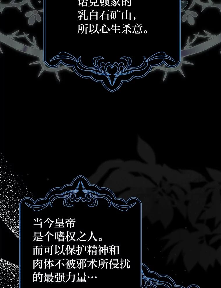 《消失的灰姑娘》13.被困门前 第3页