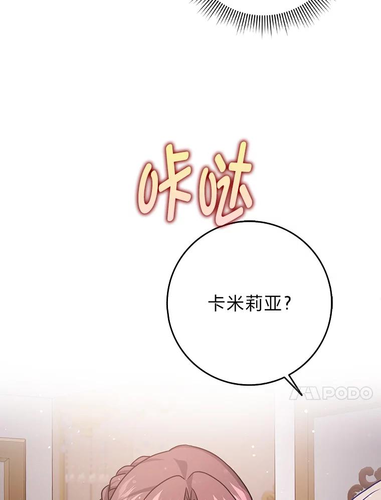 《消失的灰姑娘》13.被困门前 第91页