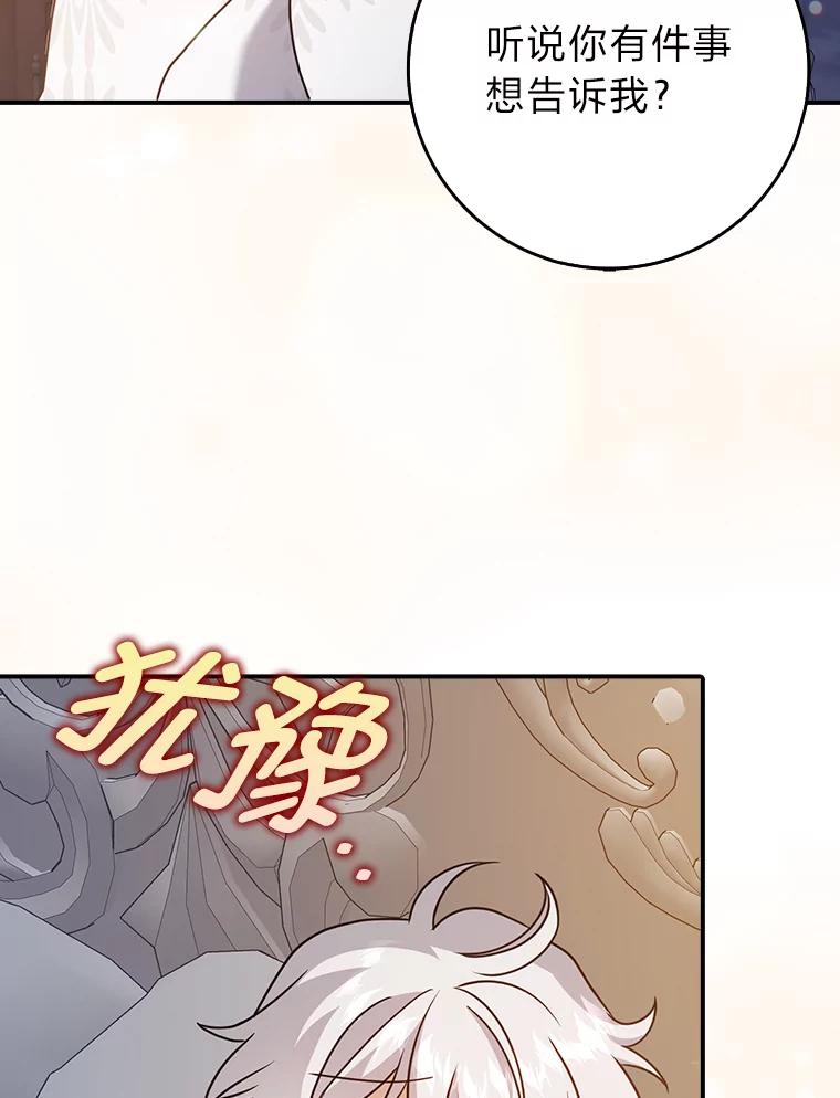 《消失的灰姑娘》13.被困门前 第102页