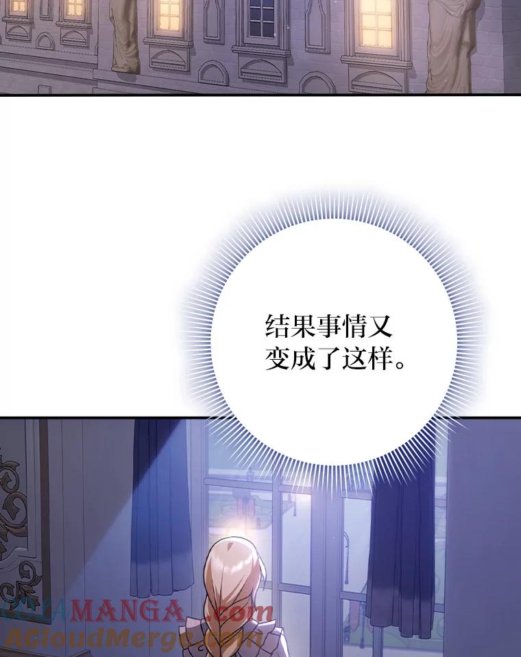 《消失的灰姑娘》13.被困门前 第73页