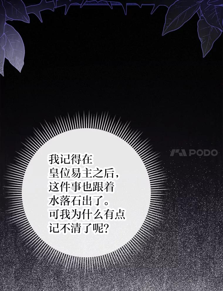 《消失的灰姑娘》13.被困门前 第7页