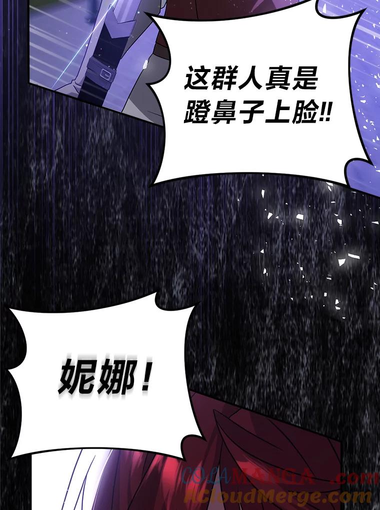 《消失的灰姑娘》13.被困门前 第49页