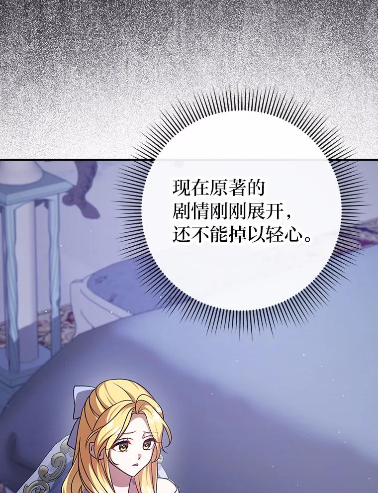 《消失的灰姑娘》13.被困门前 第8页