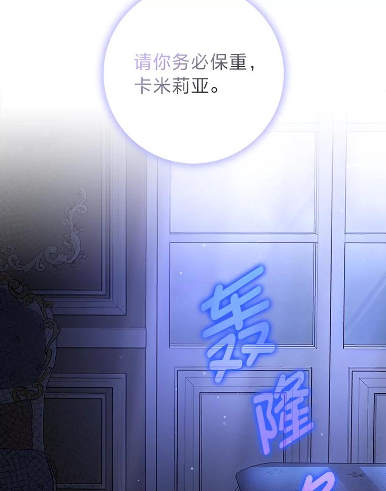 《消失的灰姑娘》13.被困门前 第15页