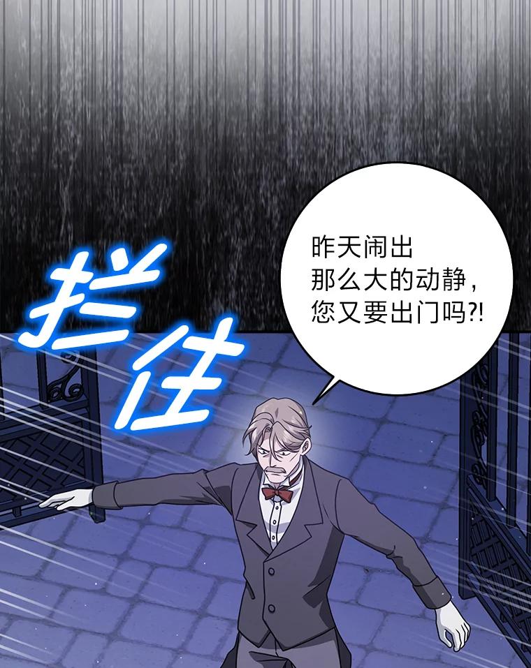 《消失的灰姑娘》13.被困门前 第30页