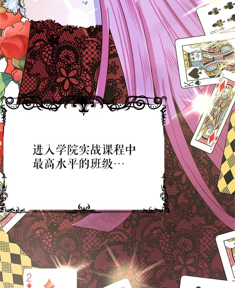 《反派也是万人迷》14.她怕我 第91页