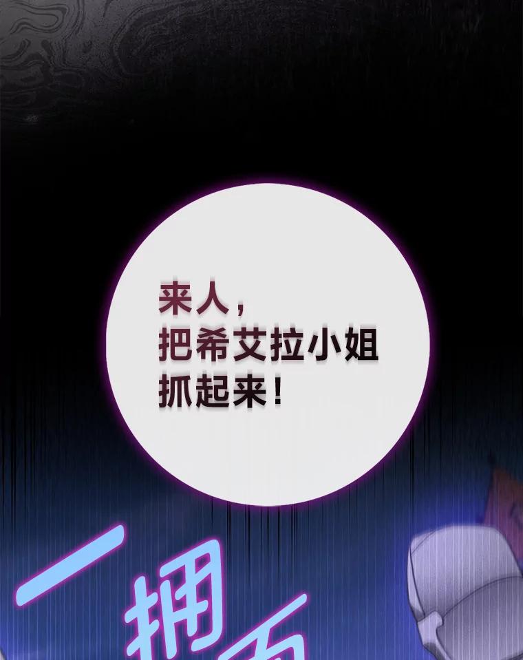 《消失的灰姑娘》13.被困门前 第40页