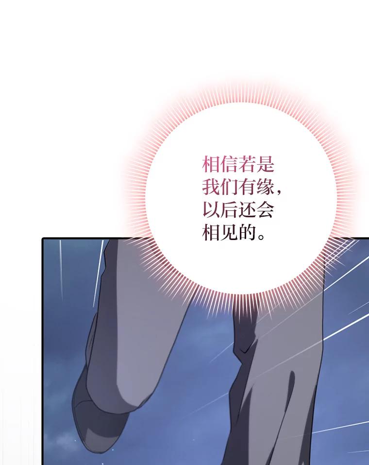 《消失的灰姑娘》13.被困门前 第26页
