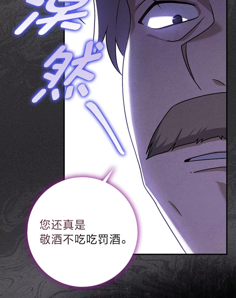 《消失的灰姑娘》13.被困门前 第39页