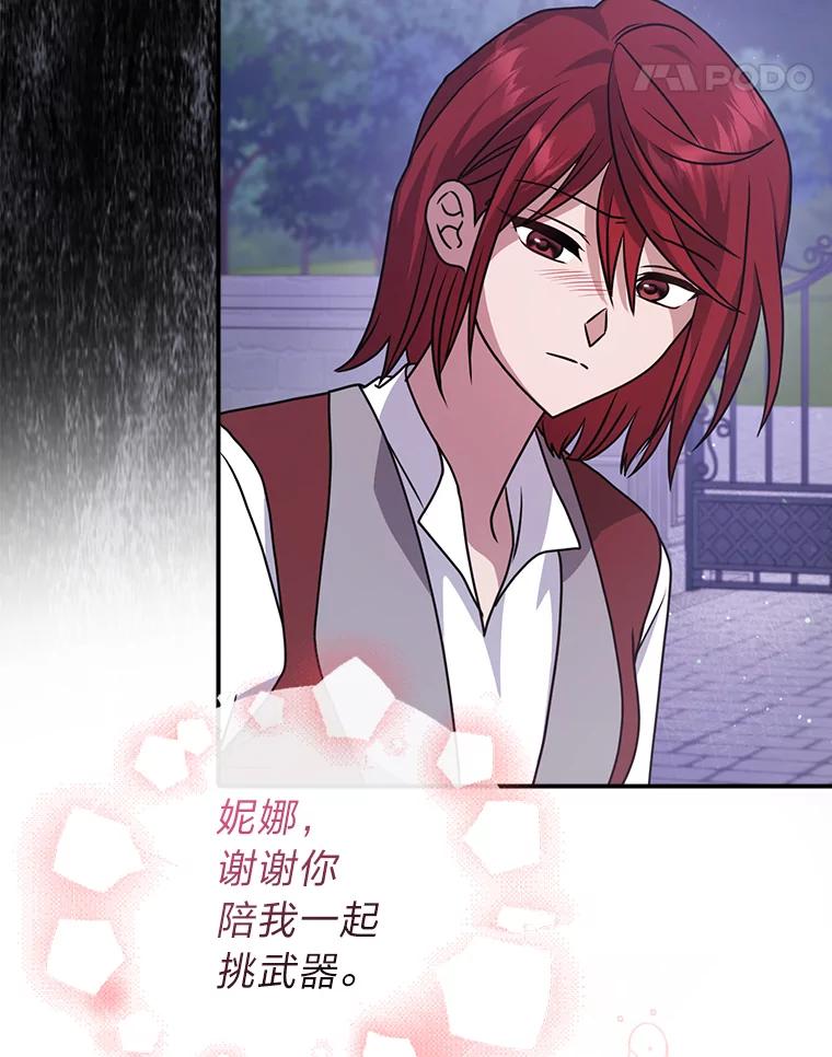 《消失的灰姑娘》13.被困门前 第58页