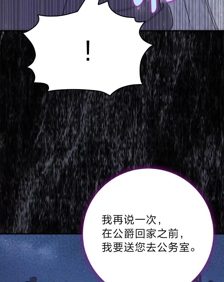 《消失的灰姑娘》13.被困门前 第42页