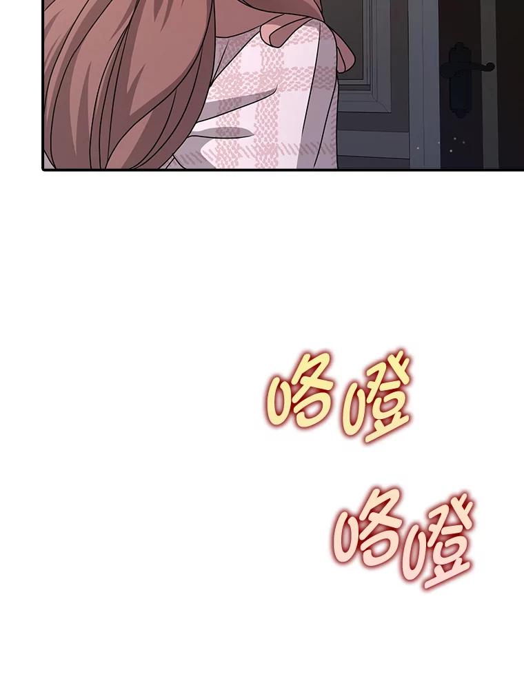 《消失的灰姑娘》13.被困门前 第106页