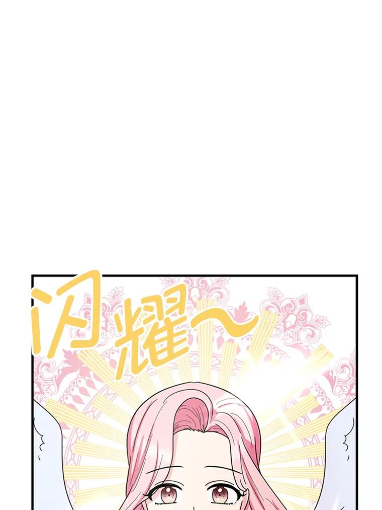 《反派也是万人迷》14.她怕我 第15页