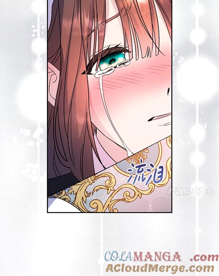 《如果我拯救了背德禽兽》14.忍无可忍 第93页