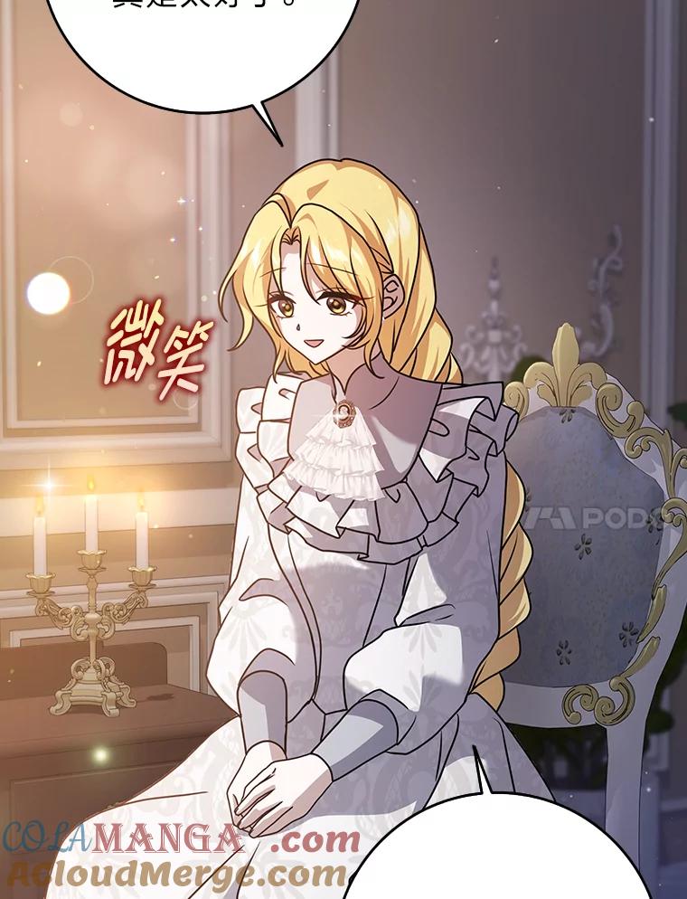 《消失的灰姑娘》13.被困门前 第101页