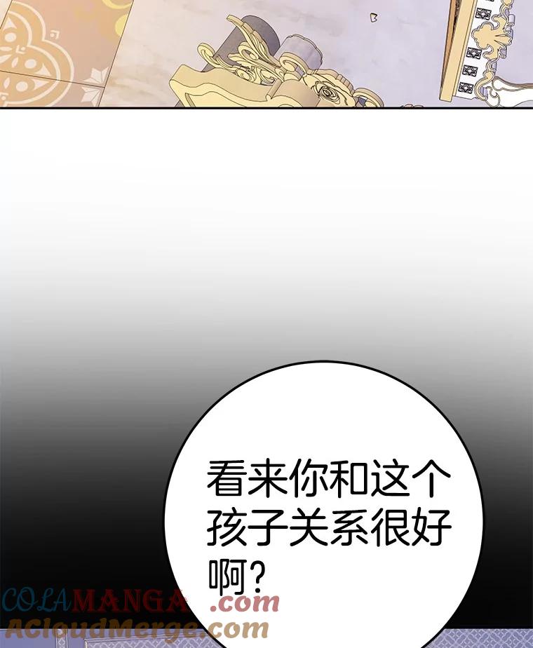 《如果我拯救了背德禽兽》14.忍无可忍 第109页