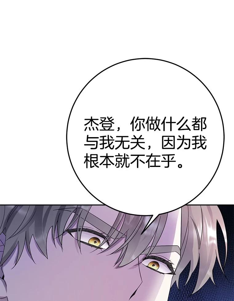 《如果我拯救了背德禽兽》14.忍无可忍 第3页