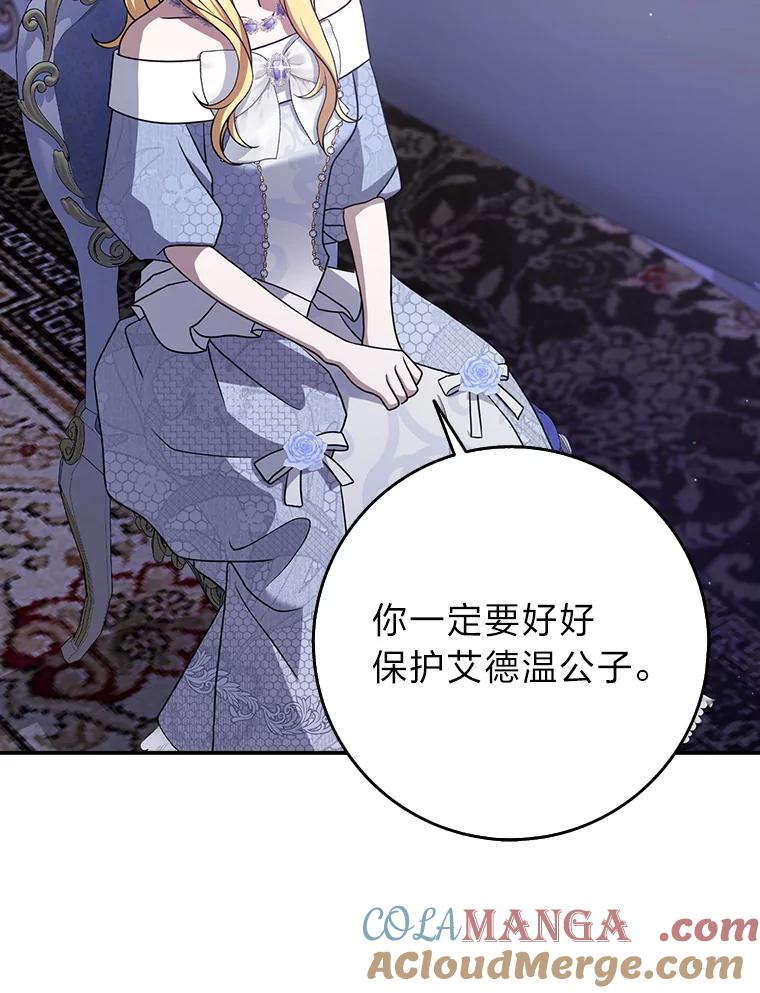 《消失的灰姑娘》13.被困门前 第9页