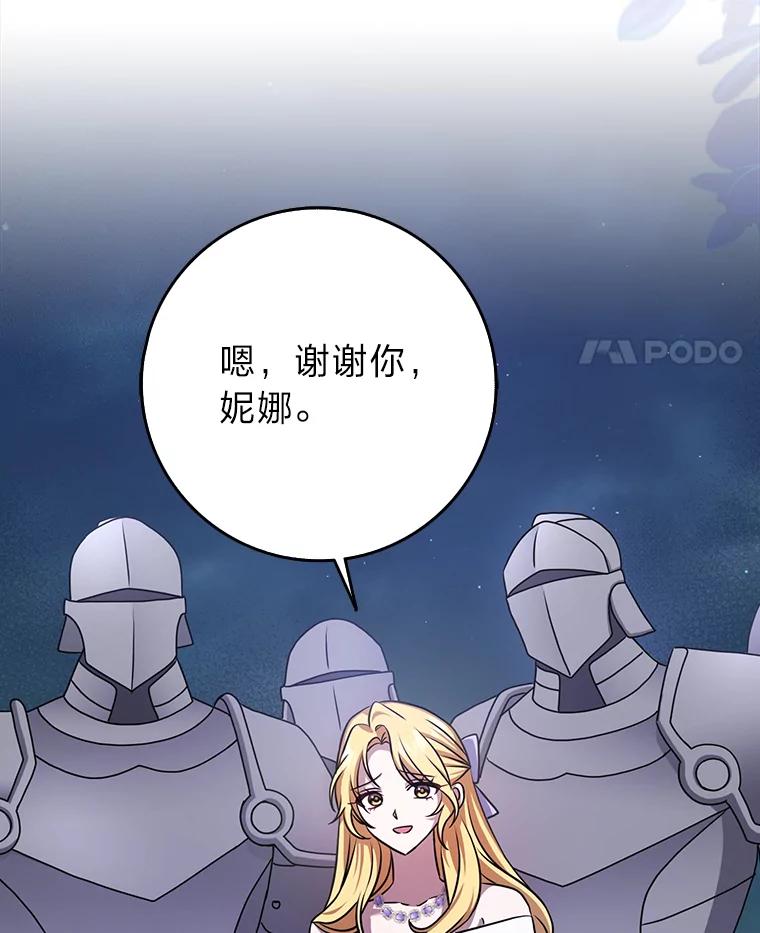 《消失的灰姑娘》13.被困门前 第68页