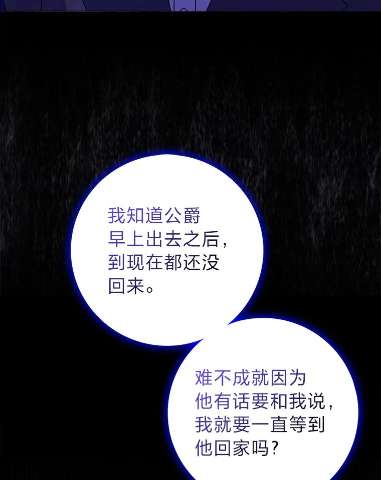 《消失的灰姑娘》13.被困门前 第36页