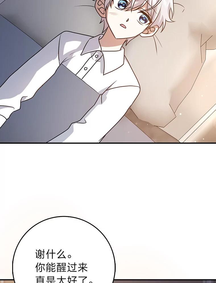 《消失的灰姑娘》13.被困门前 第100页