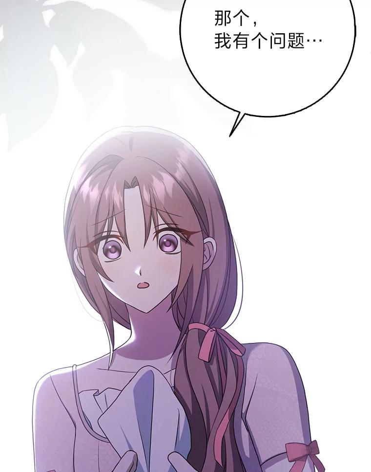 《消失的灰姑娘》13.被困门前 第12页