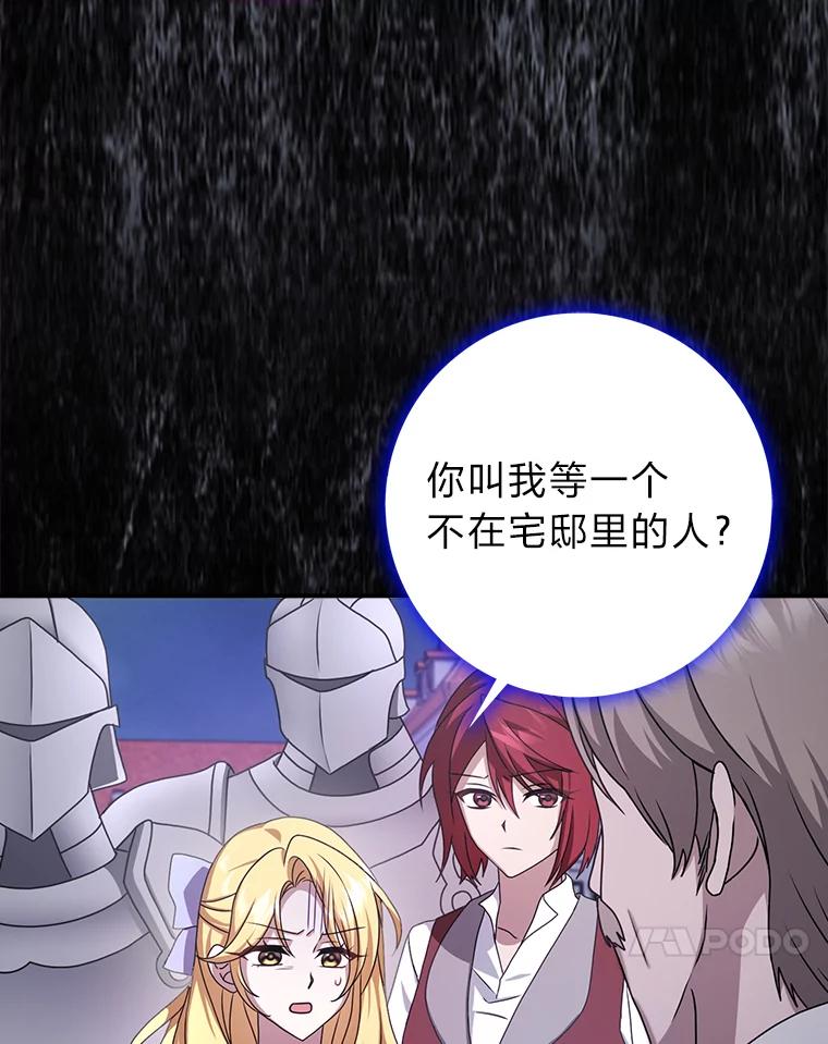 《消失的灰姑娘》13.被困门前 第44页