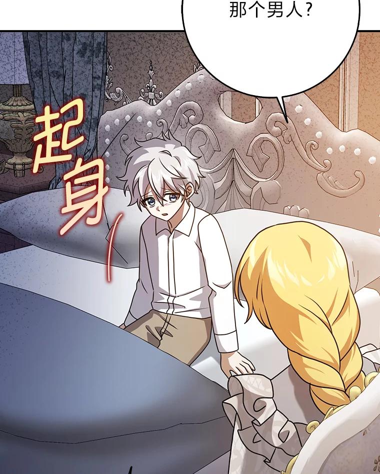 《消失的灰姑娘》13.被困门前 第110页