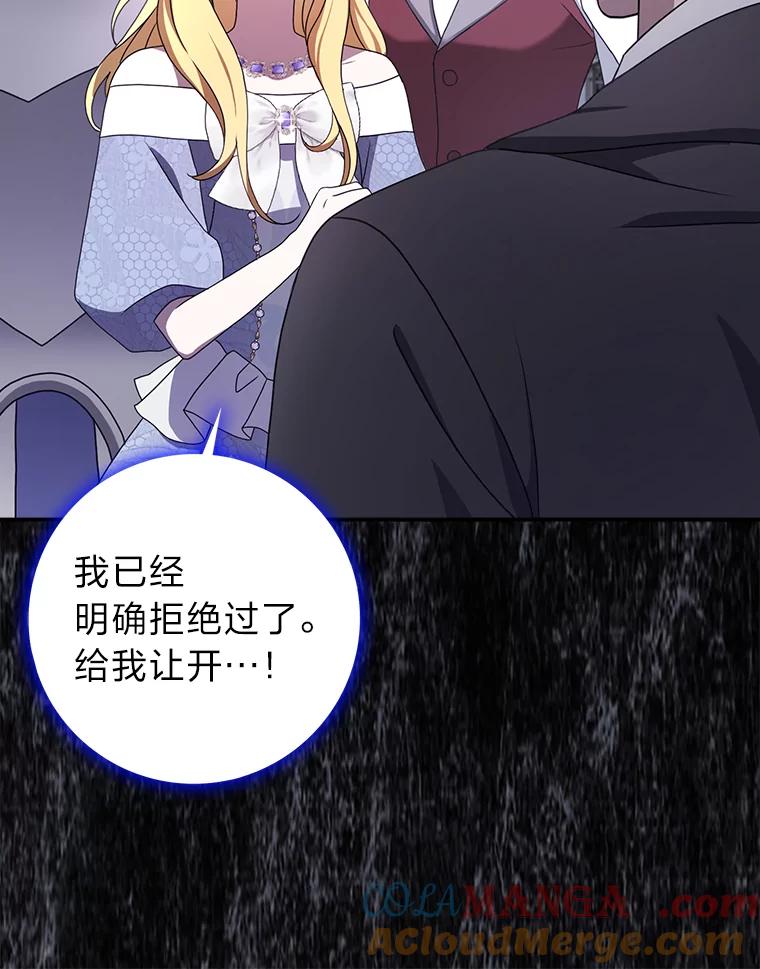 《消失的灰姑娘》13.被困门前 第45页